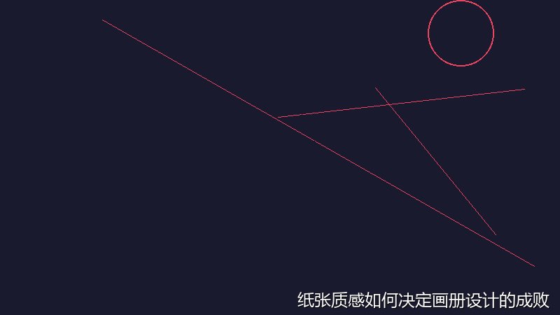 纸张质感如何决定画册设计的成败