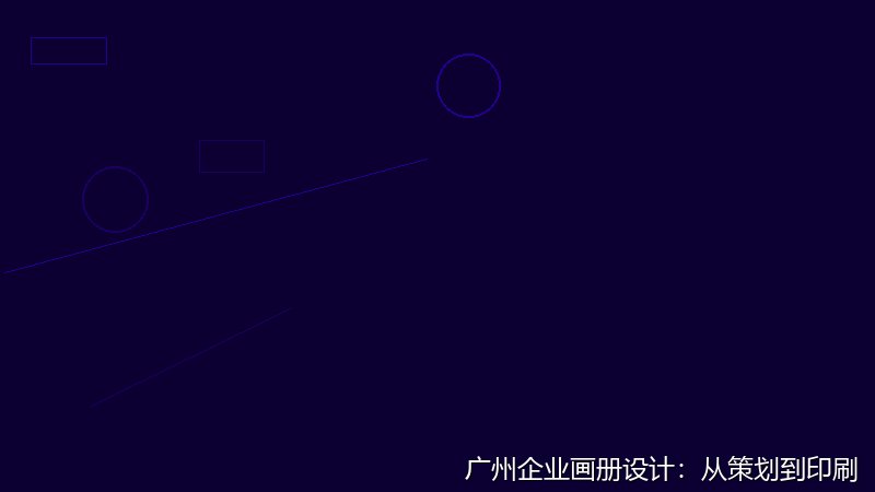 广州企业画册设计：从策划到印刷的全流程解码
