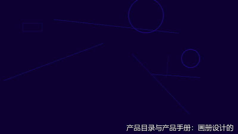 产品目录与产品手册：画册设计的关键差异
